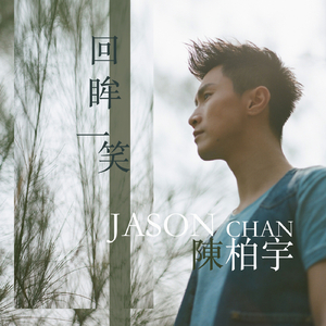 我家弟弟鸡真的很棒第一季在线观看高清
