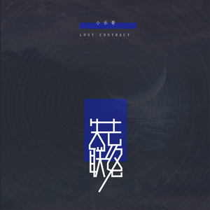 我家弟弟鸡真的很棒第一季在线观看高清
